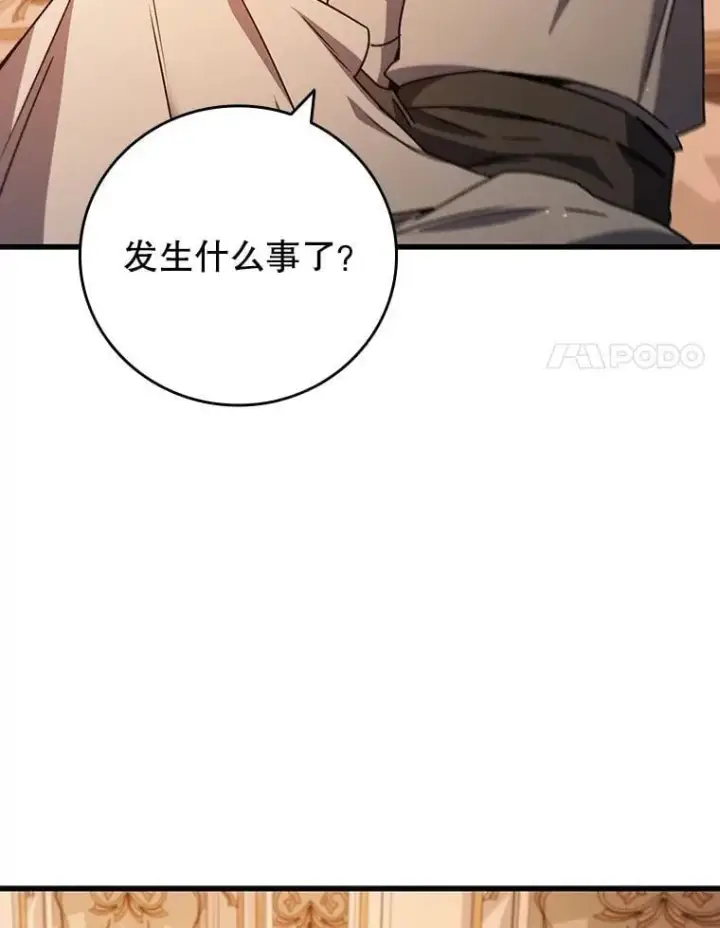 《吞龙魔法师》17.特别的训练图32
