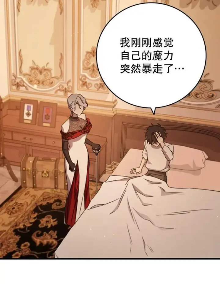 《吞龙魔法师》17.特别的训练图33