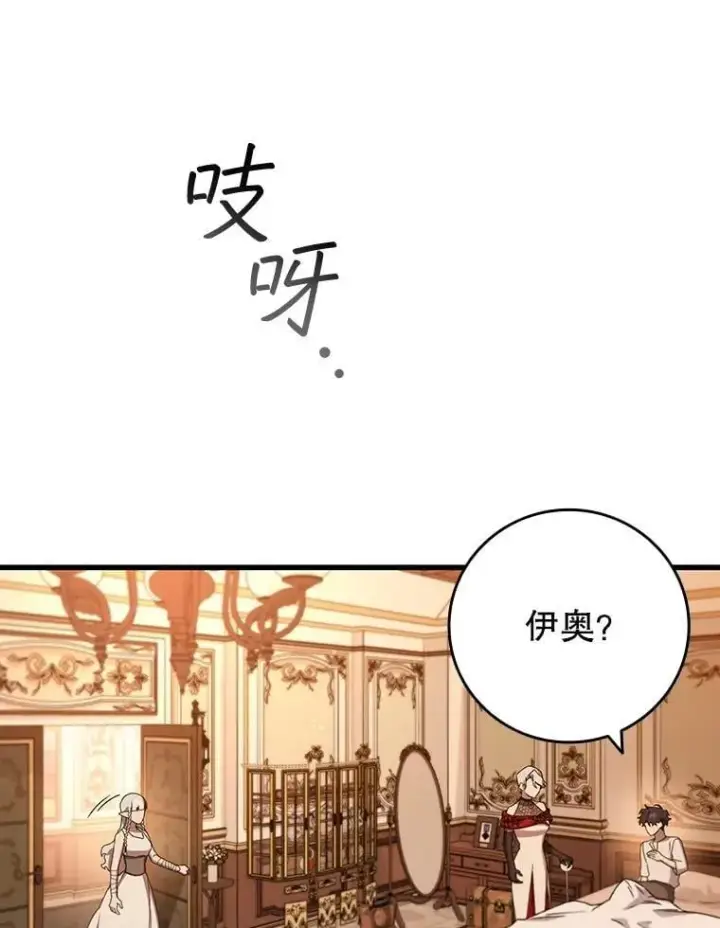《吞龙魔法师》17.特别的训练图34