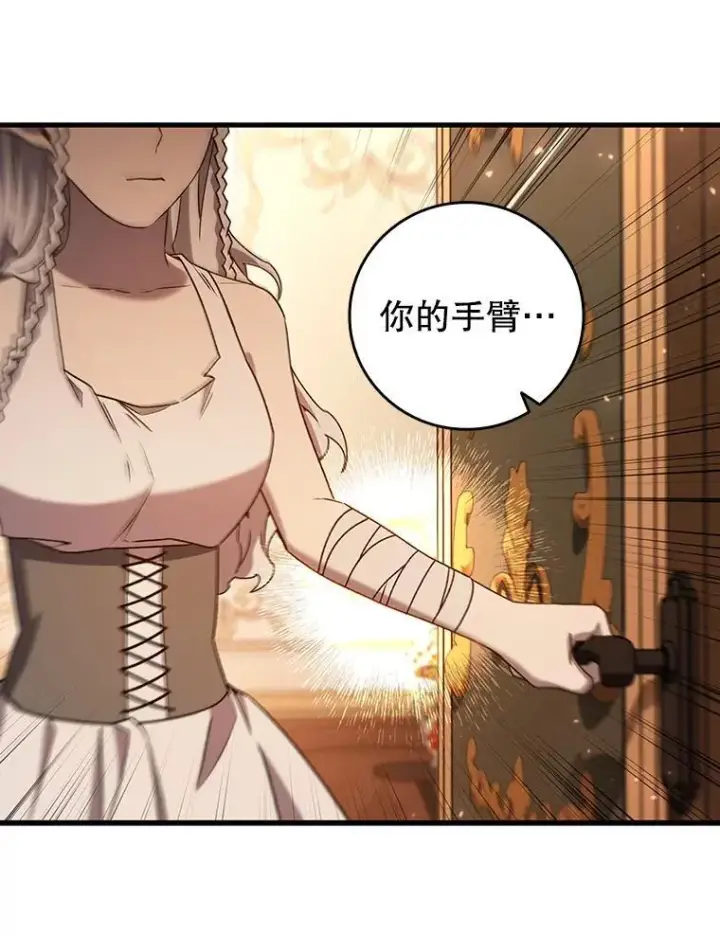 《吞龙魔法师》17.特别的训练图36