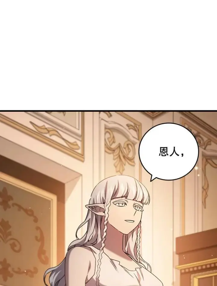 《吞龙魔法师》17.特别的训练图37