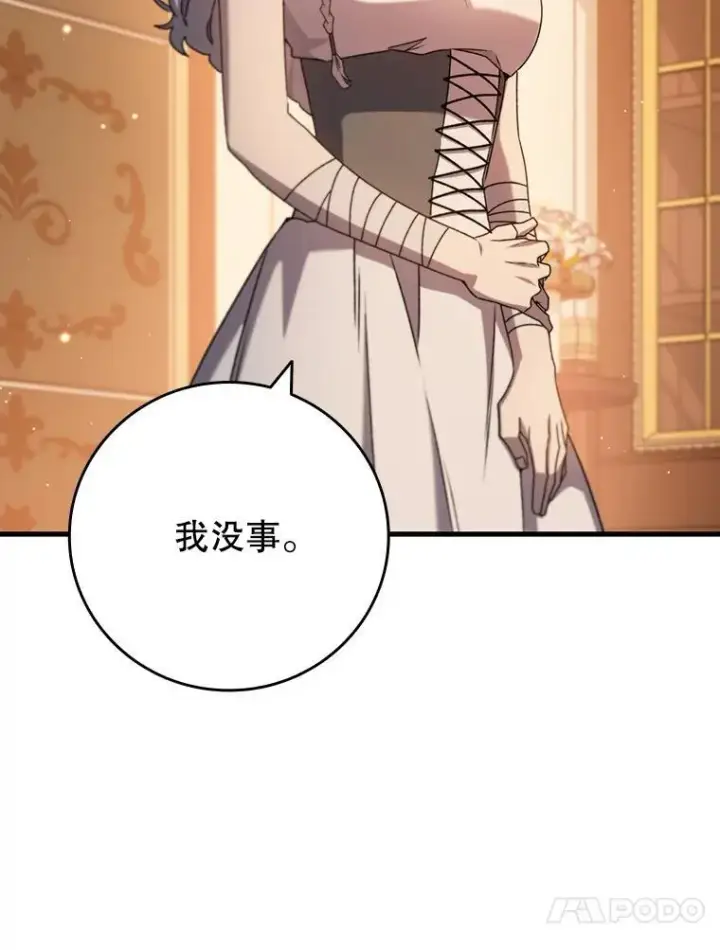 《吞龙魔法师》17.特别的训练图38
