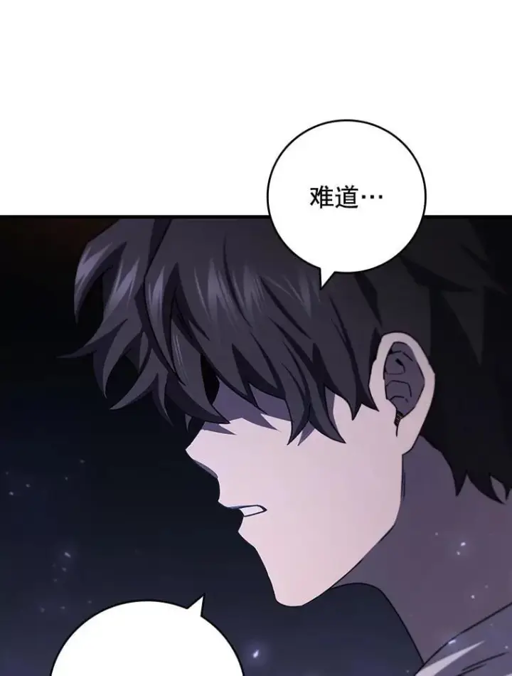 《吞龙魔法师》17.特别的训练图39