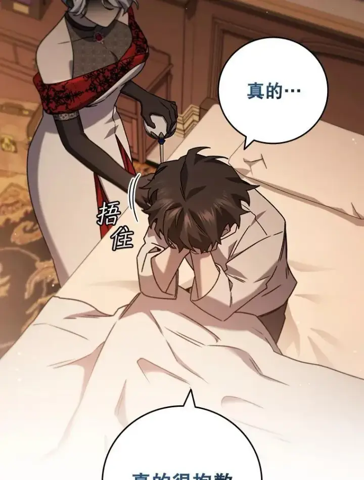 《吞龙魔法师》17.特别的训练图41