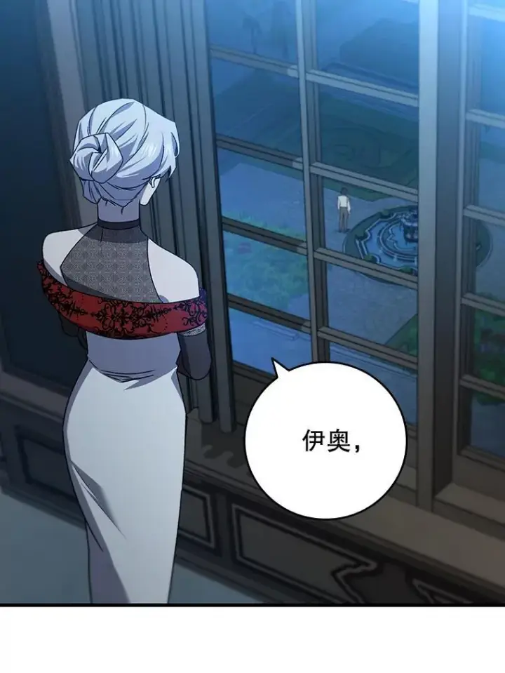 《吞龙魔法师》17.特别的训练图46