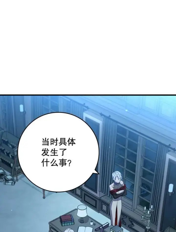《吞龙魔法师》17.特别的训练图47