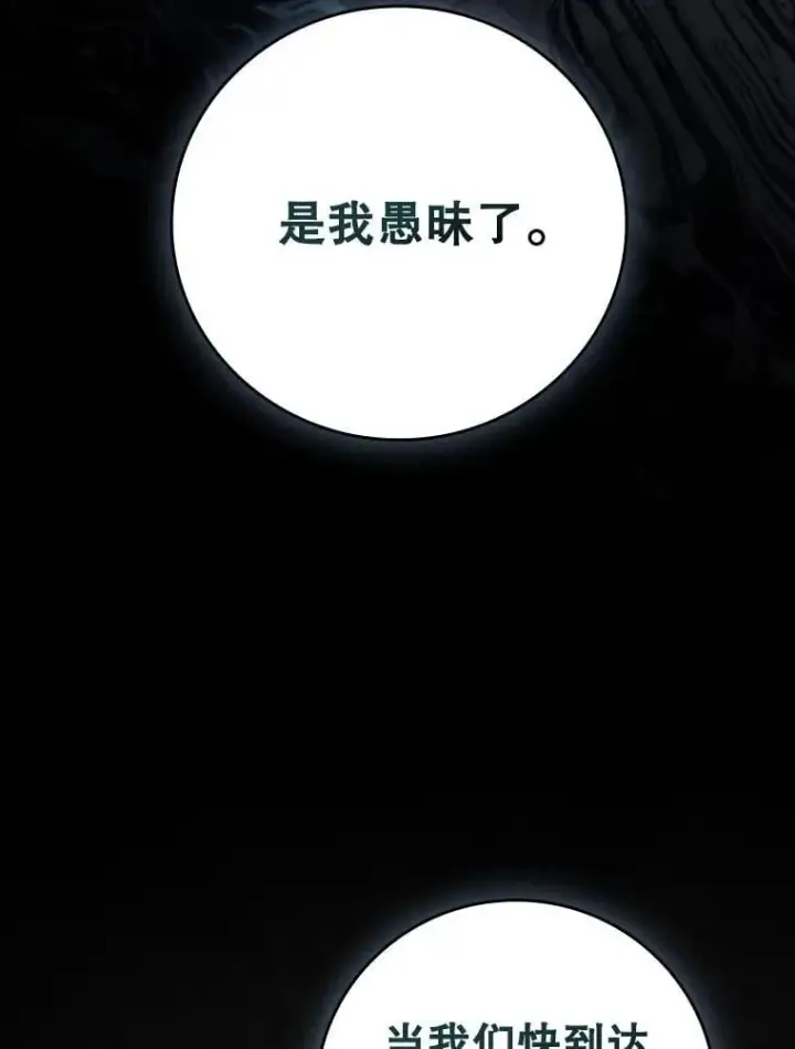 《吞龙魔法师》17.特别的训练图49