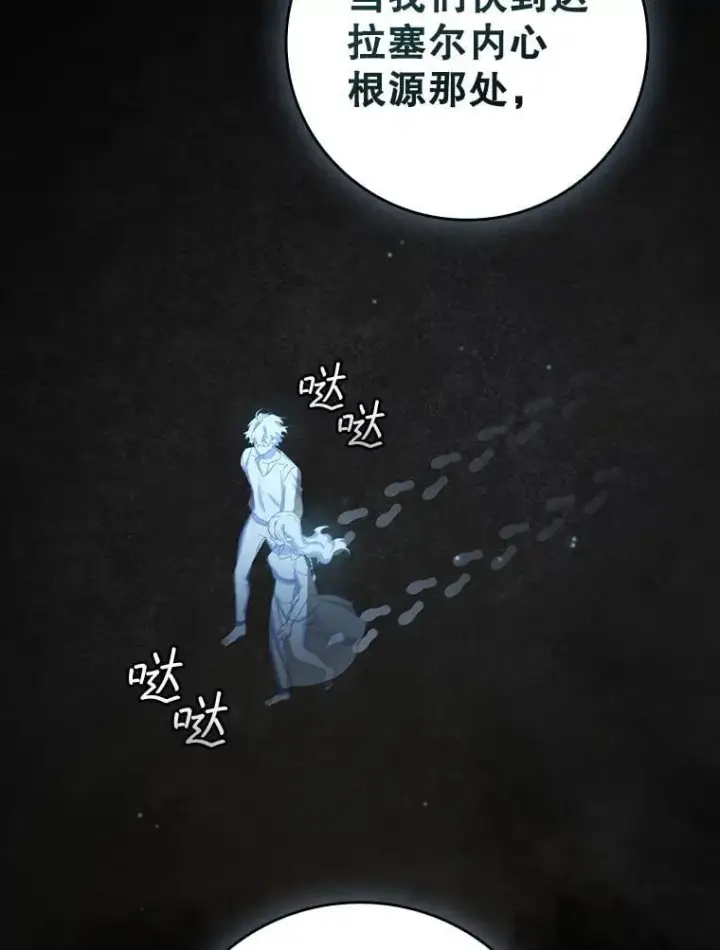 《吞龙魔法师》17.特别的训练图50