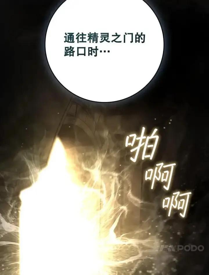 《吞龙魔法师》17.特别的训练图51