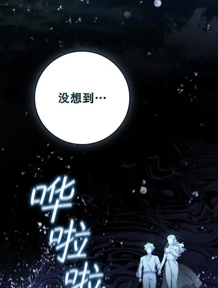 《吞龙魔法师》17.特别的训练图53