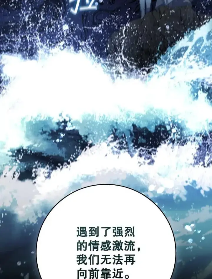 《吞龙魔法师》17.特别的训练图54