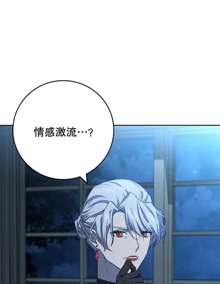 《吞龙魔法师》17.特别的训练图56