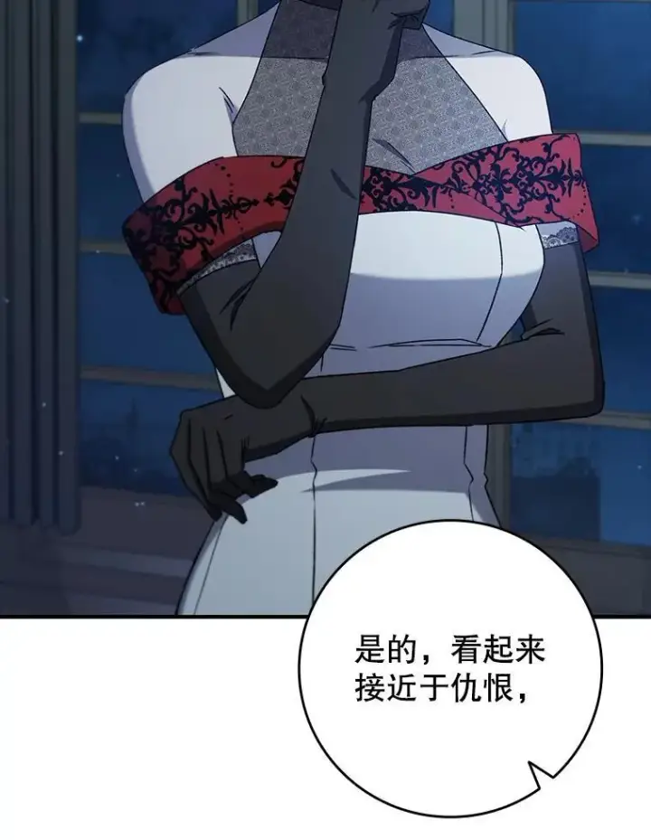 《吞龙魔法师》17.特别的训练图57