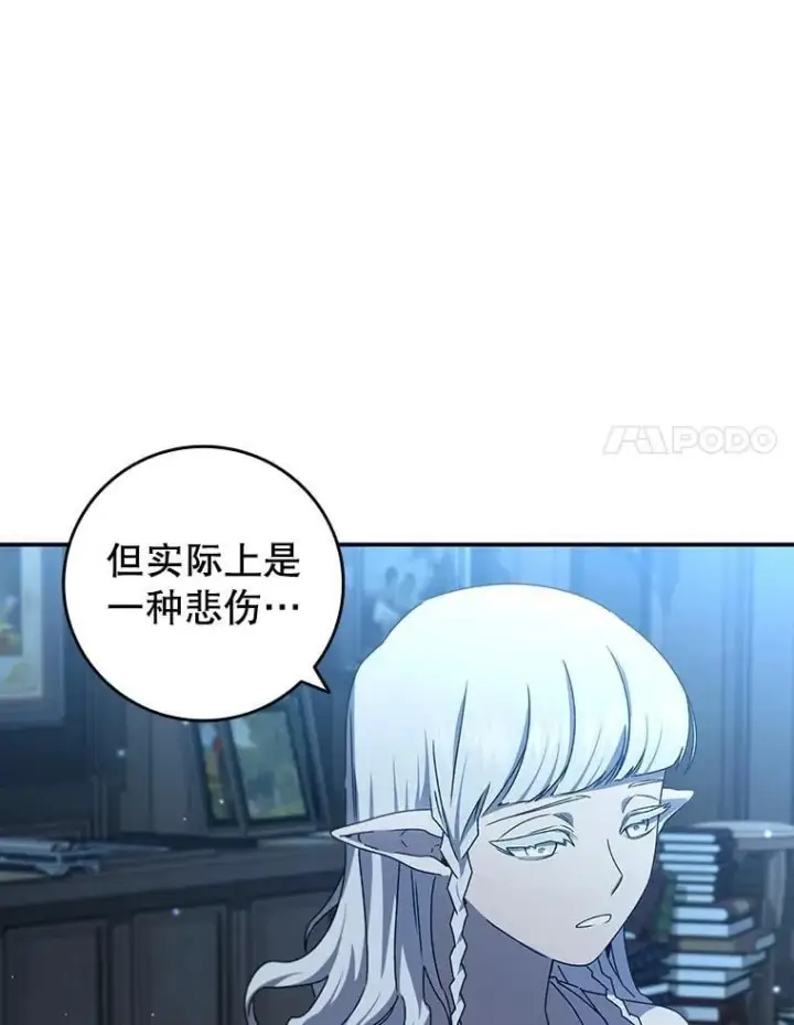 《吞龙魔法师》17.特别的训练图58