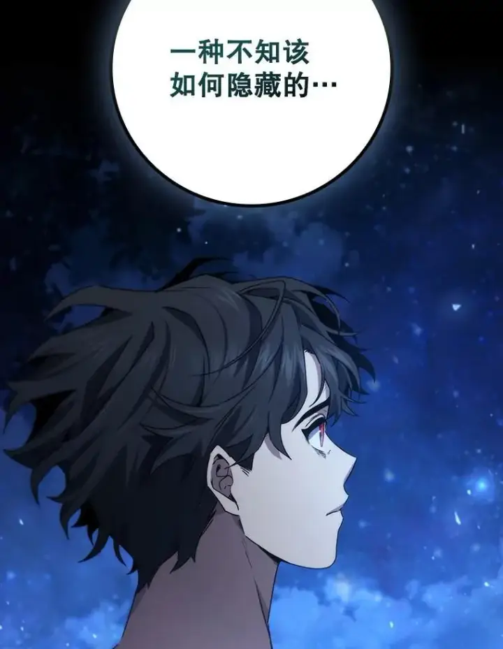 《吞龙魔法师》17.特别的训练图60