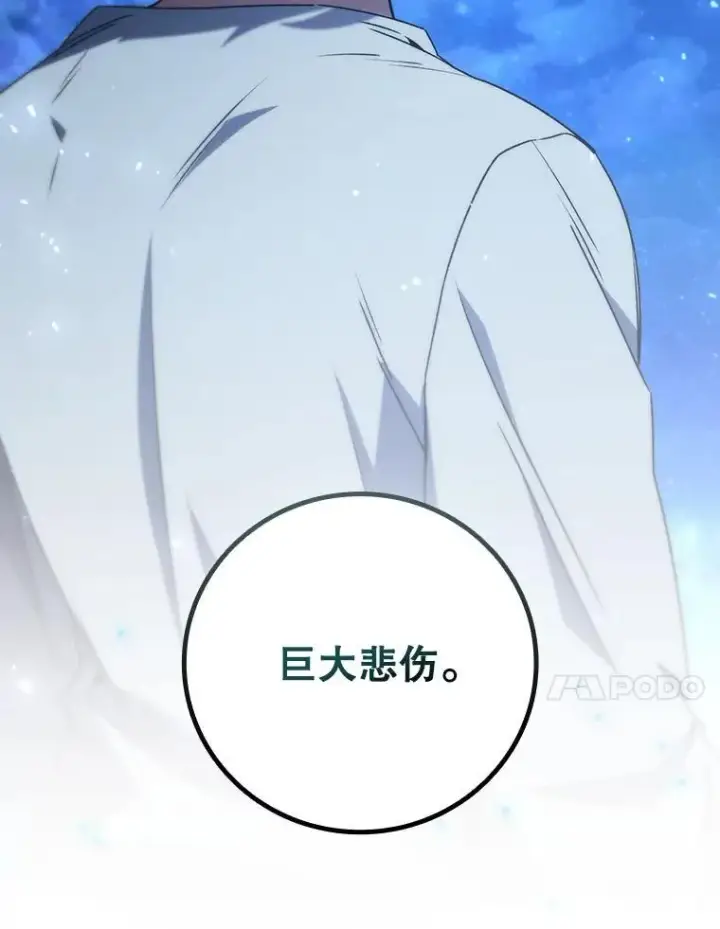 《吞龙魔法师》17.特别的训练图61