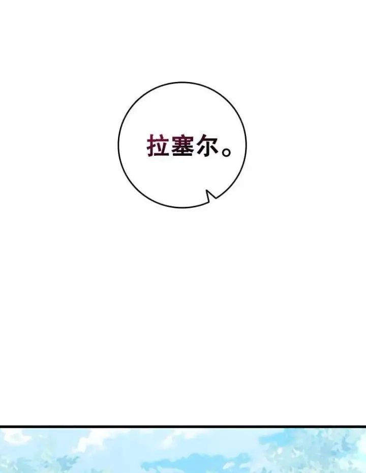 《吞龙魔法师》17.特别的训练图63