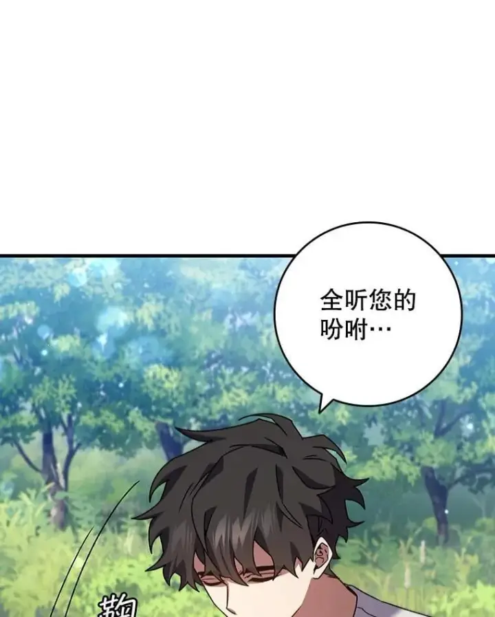 《吞龙魔法师》17.特别的训练图67