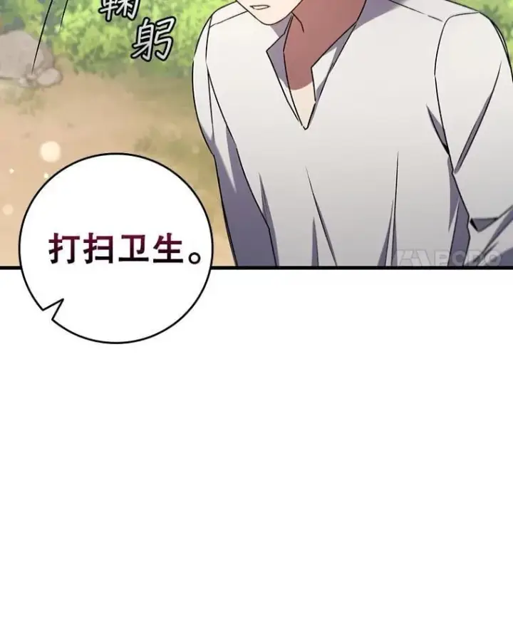 《吞龙魔法师》17.特别的训练图68