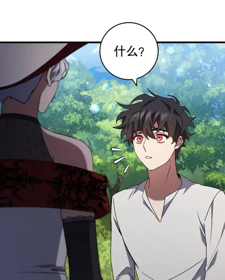 《吞龙魔法师》17.特别的训练图69