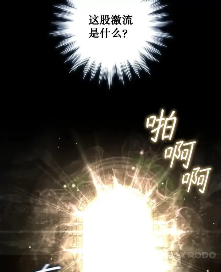 《吞龙魔法师》17.特别的训练图7