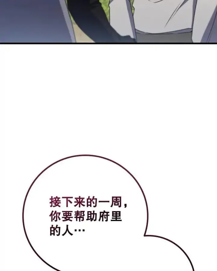 《吞龙魔法师》17.特别的训练图70