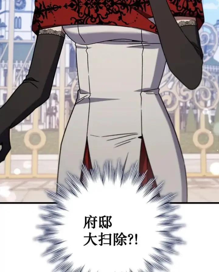 《吞龙魔法师》17.特别的训练图72