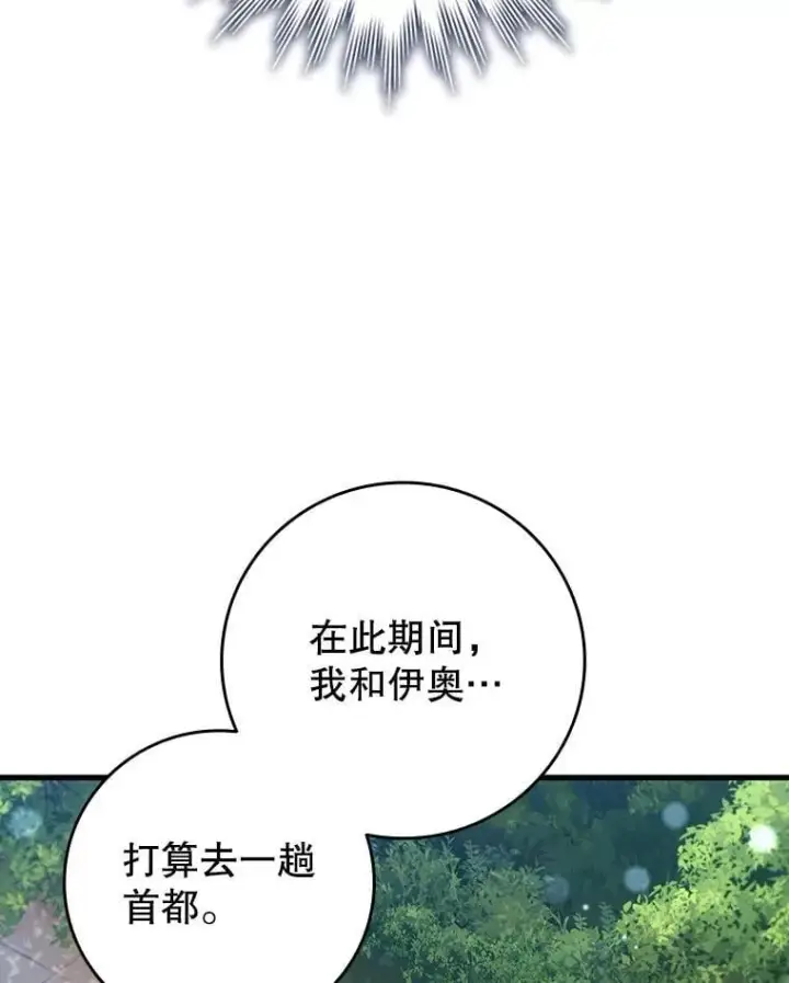 《吞龙魔法师》17.特别的训练图73