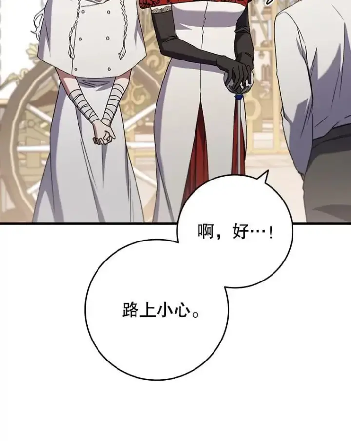 《吞龙魔法师》17.特别的训练图76