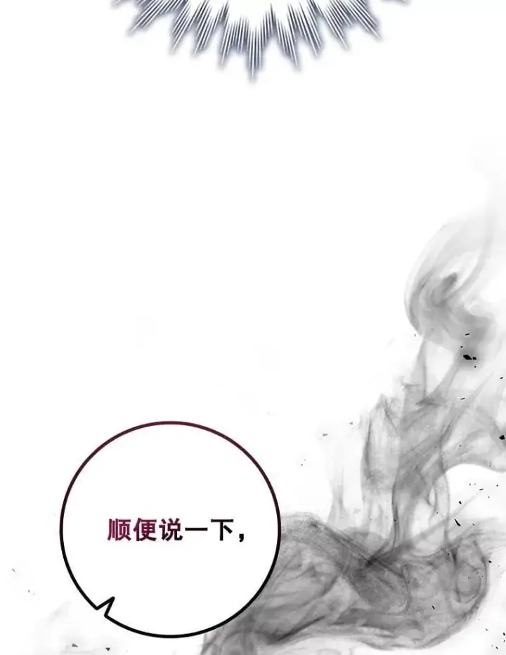 《吞龙魔法师》17.特别的训练图80