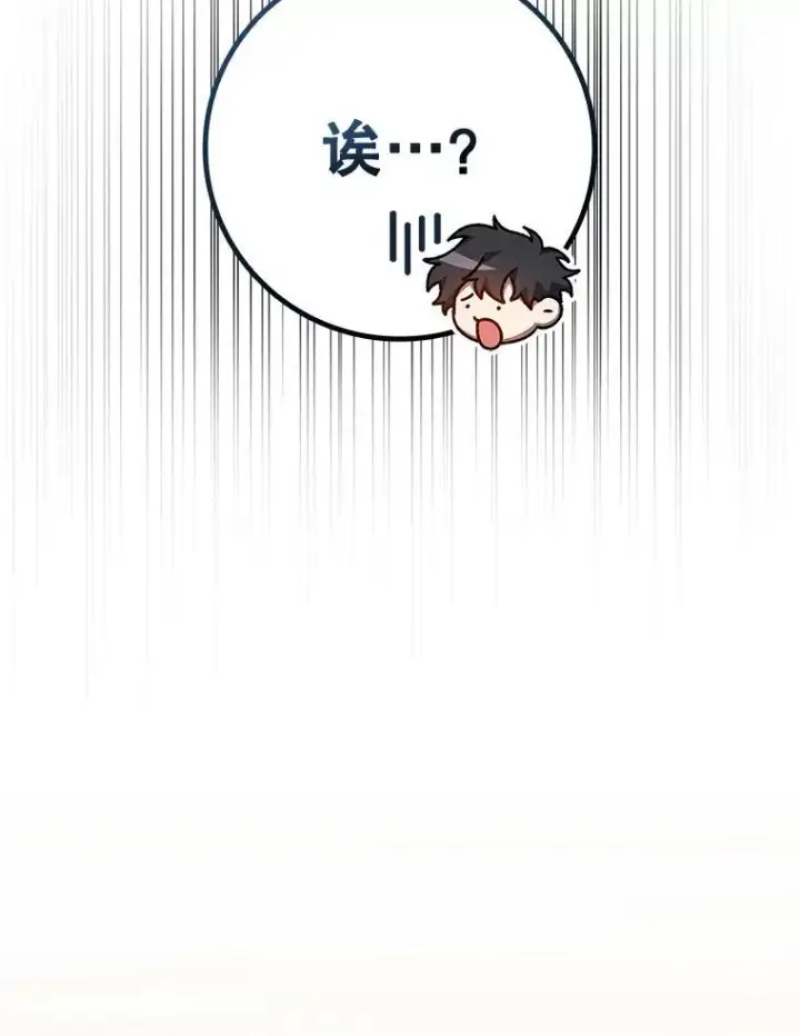 《吞龙魔法师》17.特别的训练图83