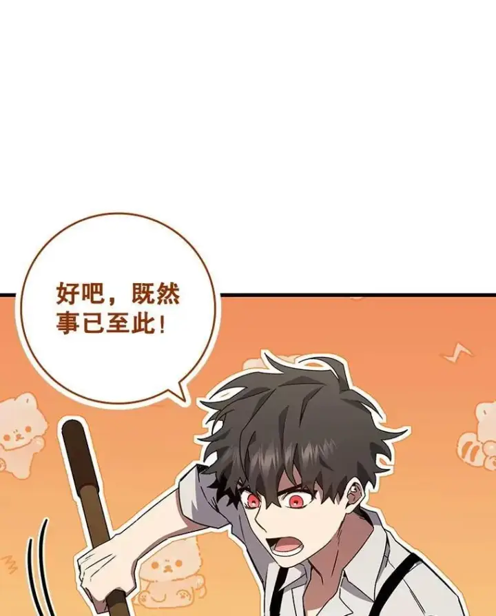 《吞龙魔法师》17.特别的训练图87