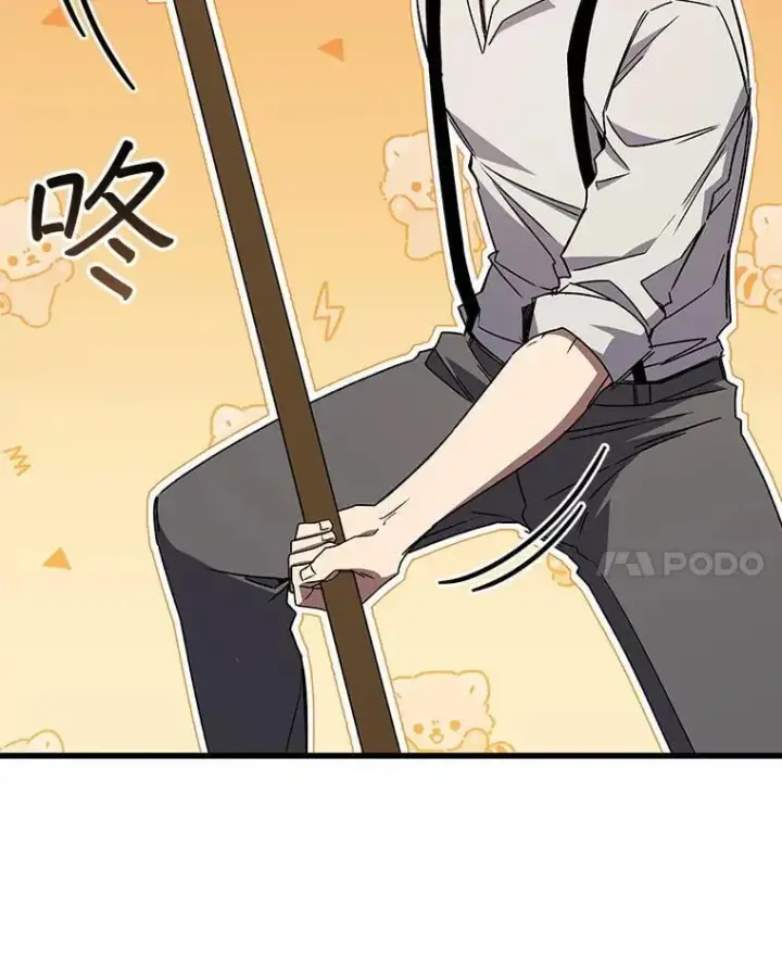 《吞龙魔法师》17.特别的训练图88