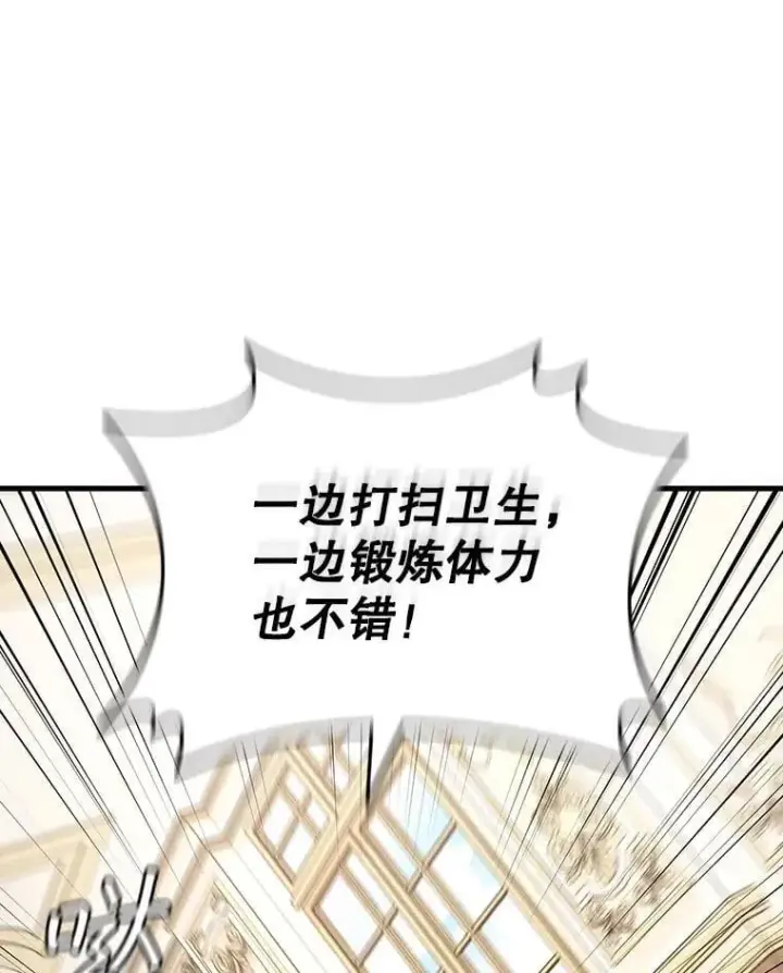《吞龙魔法师》17.特别的训练图89