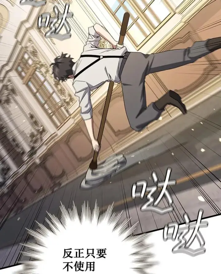 《吞龙魔法师》17.特别的训练图90