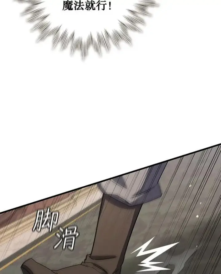 《吞龙魔法师》17.特别的训练图91