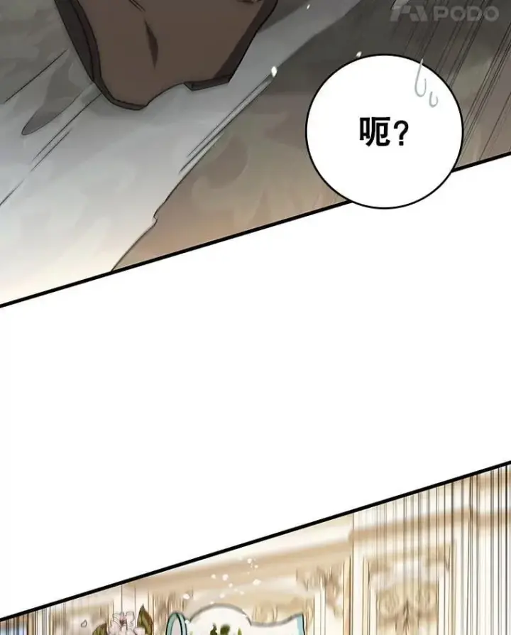 《吞龙魔法师》17.特别的训练图92
