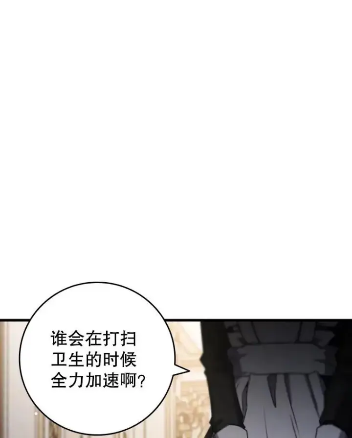 《吞龙魔法师》17.特别的训练图97