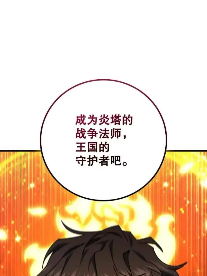 《吞龙魔法师》18.不是孤身一人图101