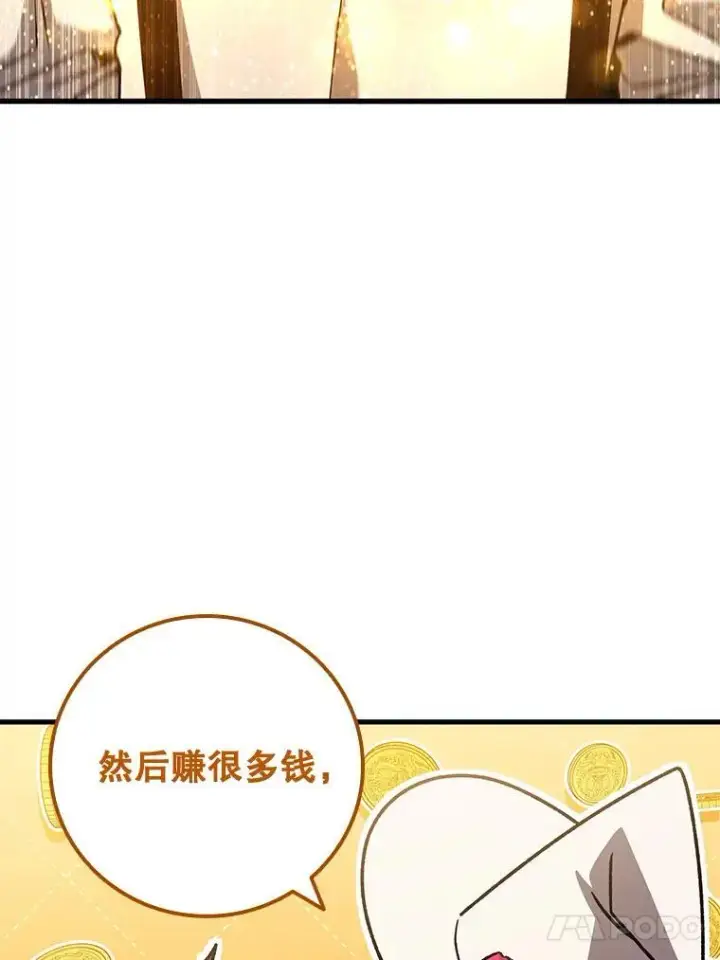 《吞龙魔法师》18.不是孤身一人图103