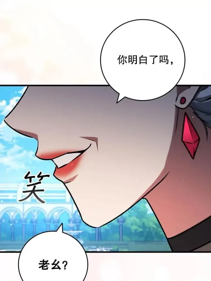 《吞龙魔法师》18.不是孤身一人图105