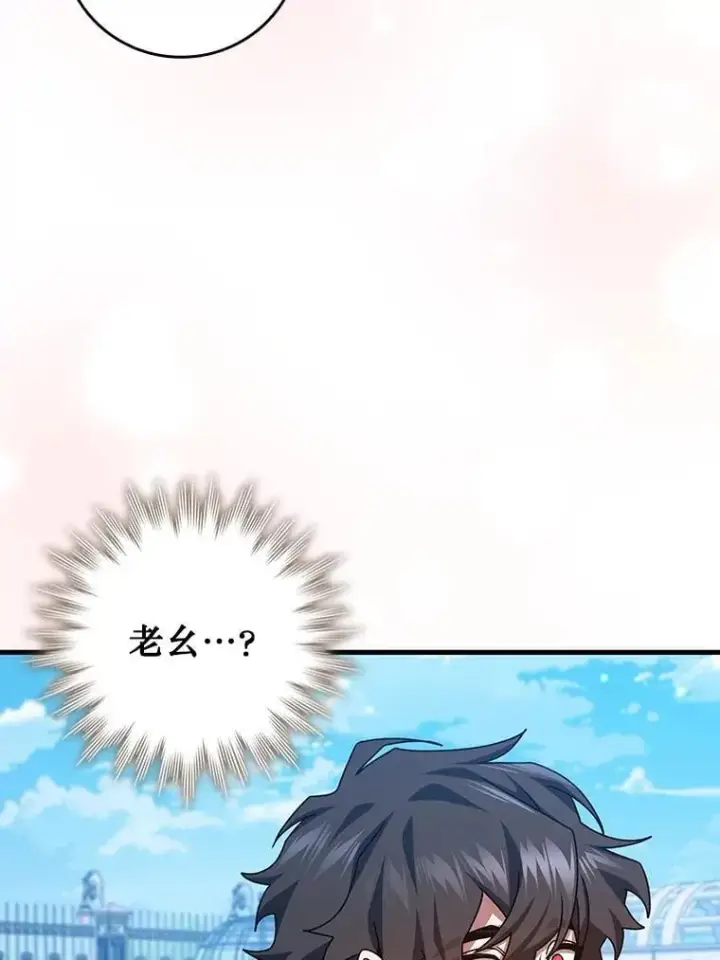 《吞龙魔法师》18.不是孤身一人图106