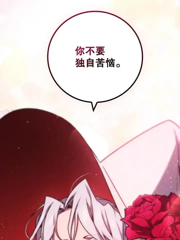 《吞龙魔法师》18.不是孤身一人图108