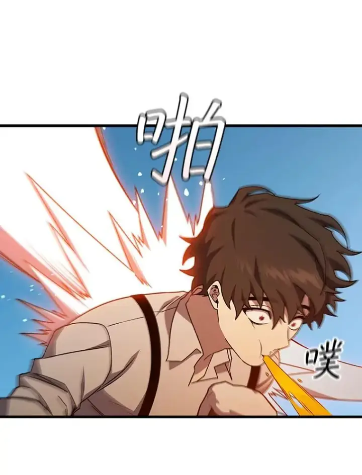 《吞龙魔法师》18.不是孤身一人图11