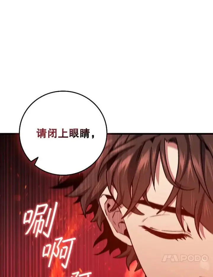 《吞龙魔法师》18.不是孤身一人图116