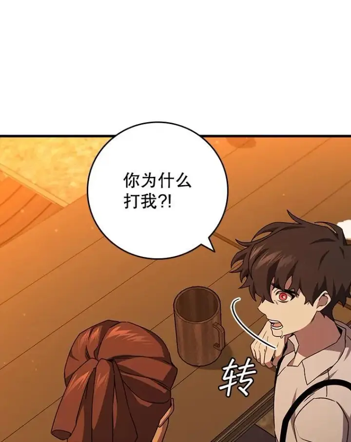 《吞龙魔法师》18.不是孤身一人图12