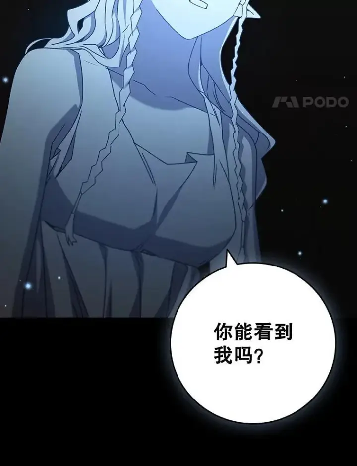 《吞龙魔法师》18.不是孤身一人图120