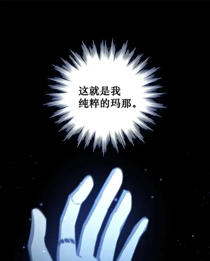 《吞龙魔法师》18.不是孤身一人图121