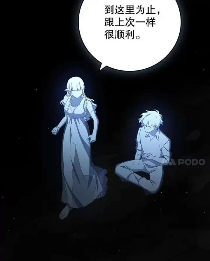 《吞龙魔法师》18.不是孤身一人图123