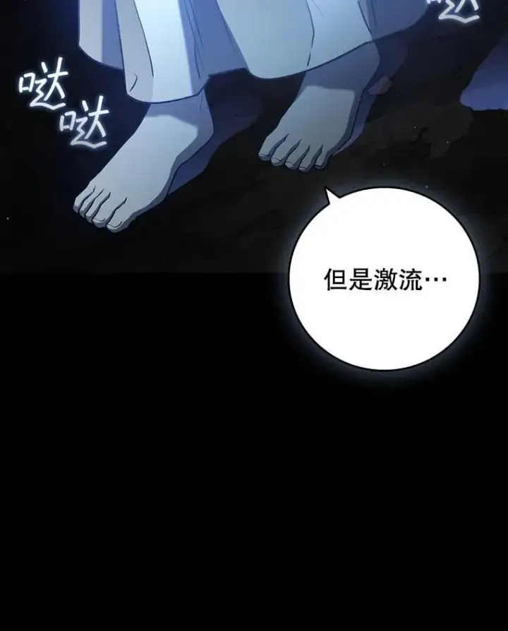《吞龙魔法师》18.不是孤身一人图125